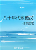 八十年代明星挂历