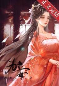 为妾的拼音