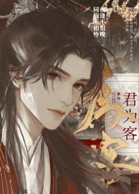 君为下by绿野千鹤全文阅读