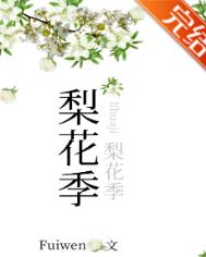 梨花季景区停车攻略