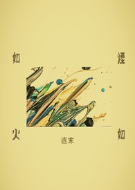 如烟如梦剧情解析