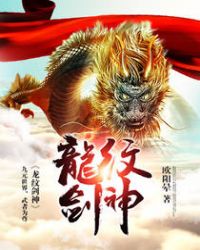龙纹剑柄装饰道具