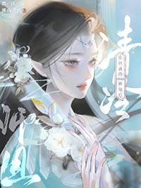 染指小说免费阅读txt