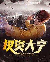 投资大师经典语录100句