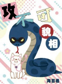 攻不起来什么意思