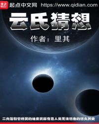 云氏家族家谱家规