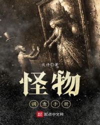怪物调查员中文版下载