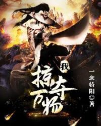 我掠夺无数天赋我在全民时代封神