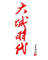 大乐透开奖