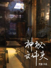神秘文化相关物品的作用和使用方法