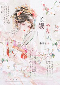 长嫂如母小叔子给嫂子下跪