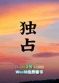 独占豪门之惊婚