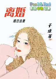 离婚后爸妈带我走上巅峰短剧免费观看