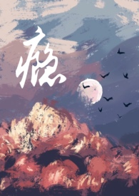 瘾免费阅读1v1